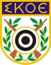 Logo Σκοπευτικής Ομοσπονδίας Ελλάδας ΣΚΟΕ
